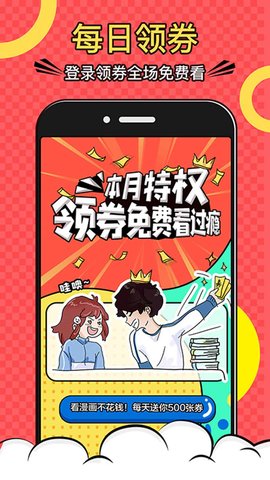 木木悦读漫画经典版