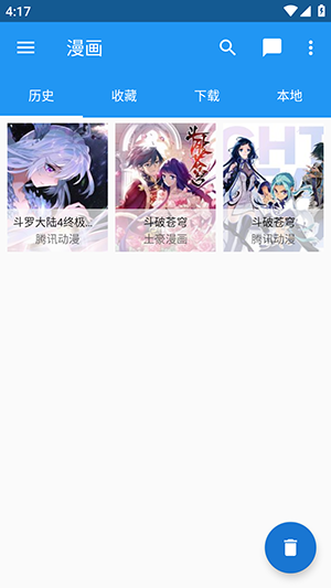 漫画搜索大师安卓版