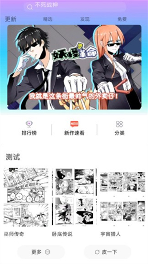 可米漫画平台官方版