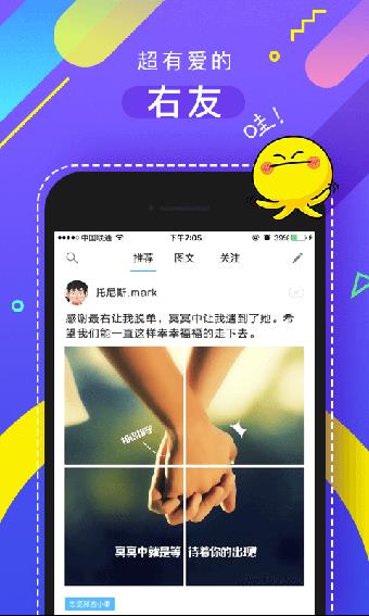 最右app