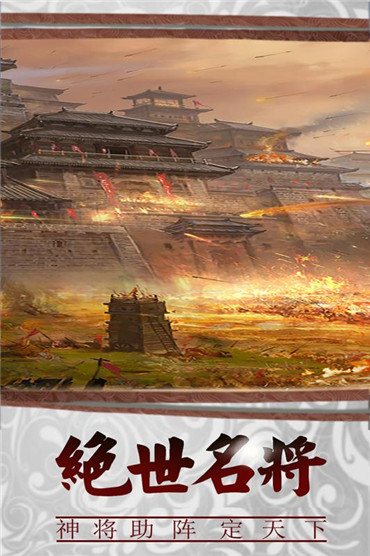 三国传说完整版