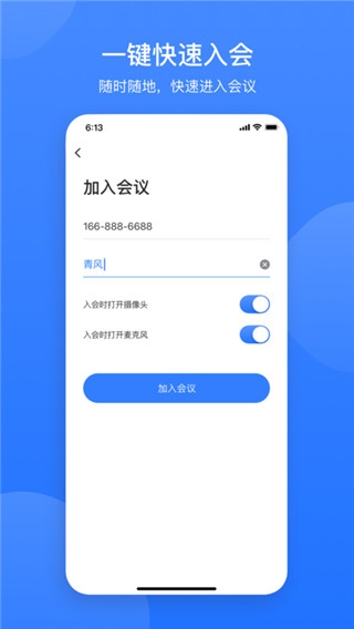 网易会议app官方版