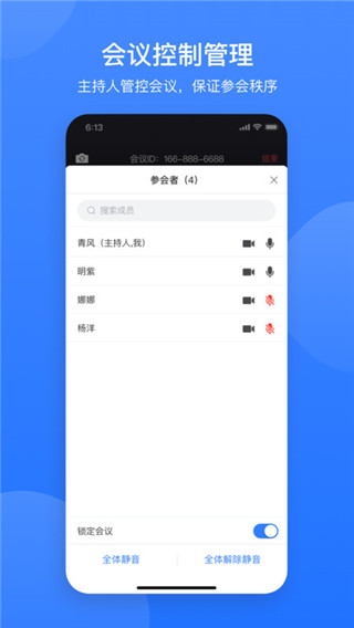 网易会议app官方版