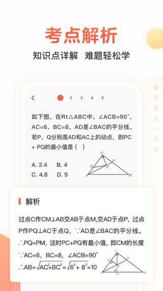 题拍拍免费版