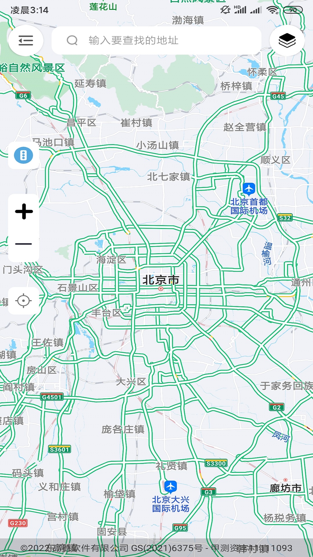 天眼3D互动地图街景软件最新版