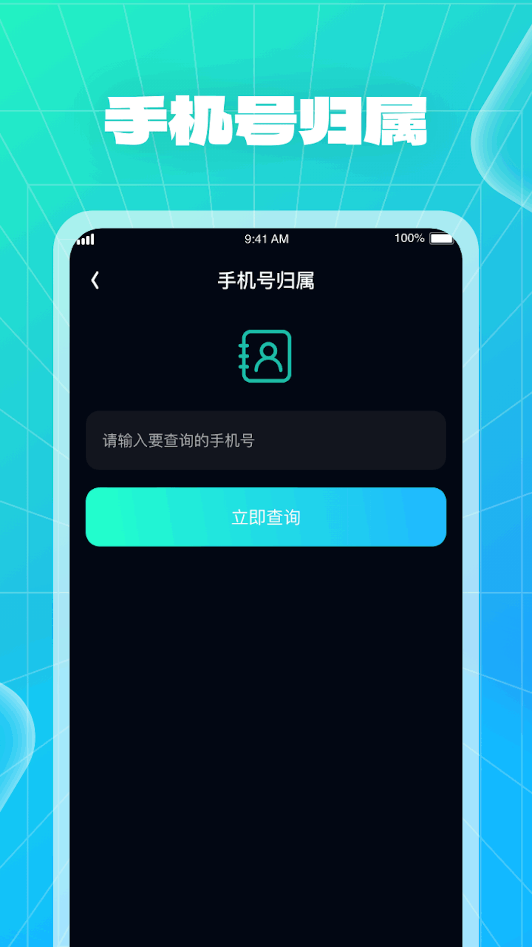 WiFi快车官方版