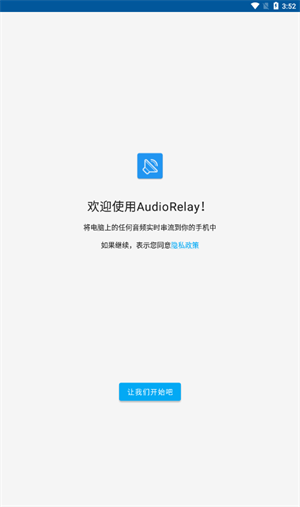 AudioRelay