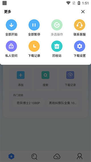 迅雷企业最新版