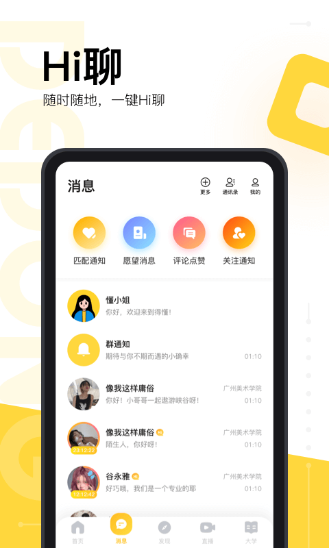 得懂app截图2