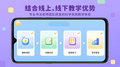 乐写字app最新版