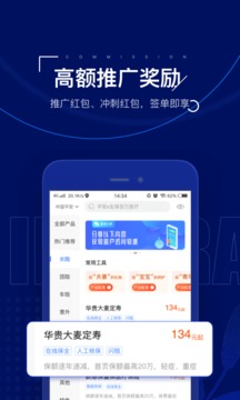 保险师最新版app