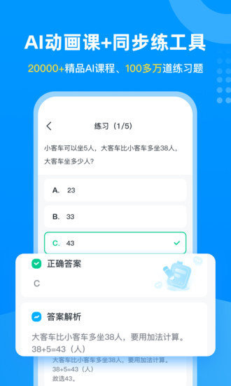 学宝手机版