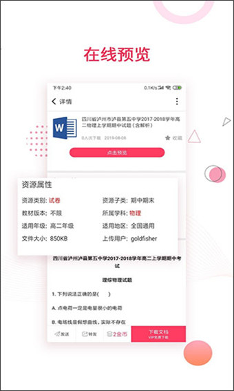 金榜题名手机版