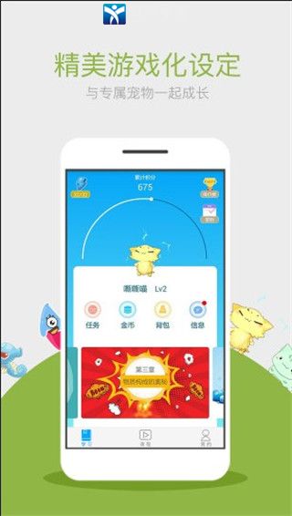 化学大师app