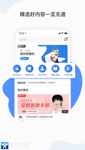 能量时光app官方版