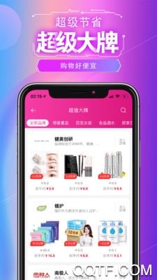 人人试用app手机版