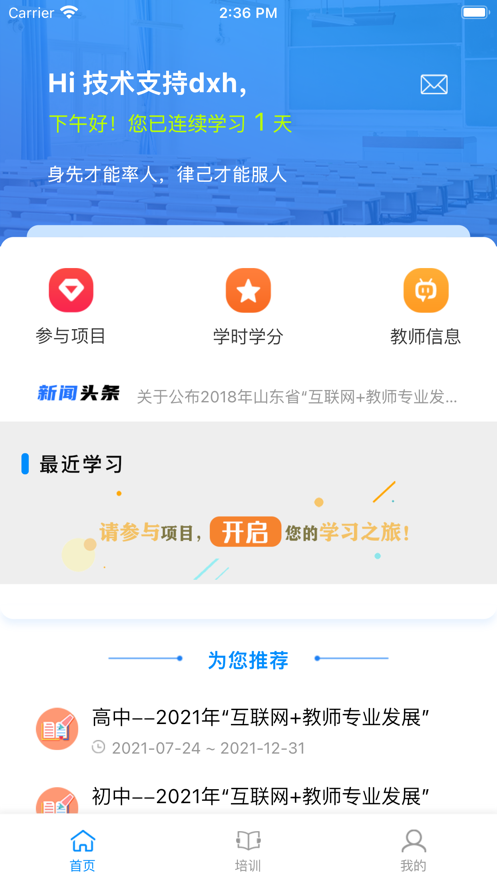 老师圈官方版