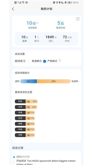 无类阅读新版