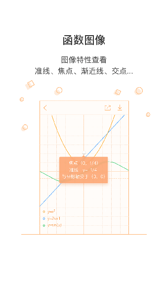 超级计算器新版