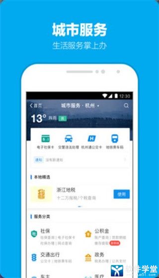 支付宝app最新版