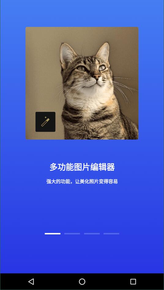 Fotor照片编辑器手机版