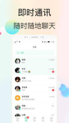 心动快乐app最新版