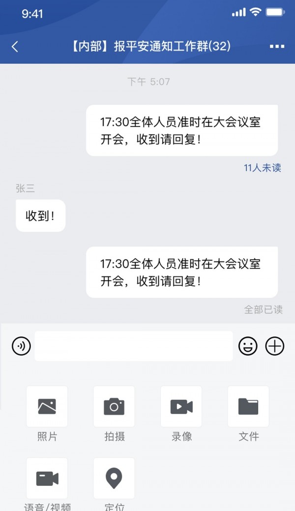 教育网络安全安卓版