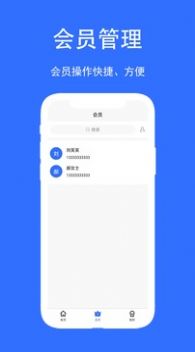 店帮帮助手app手机版