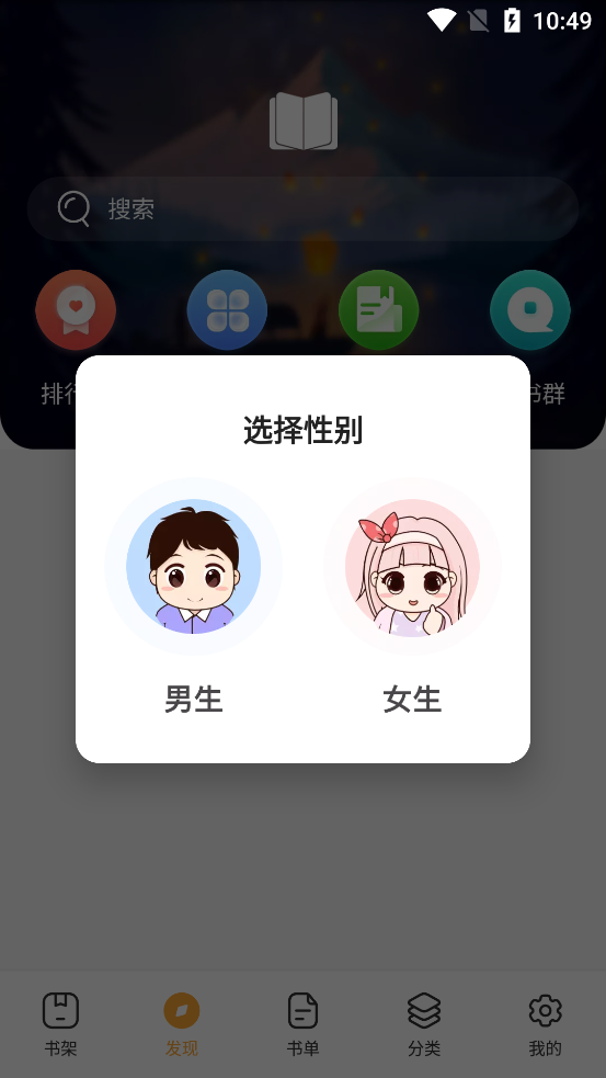 书神小说阅读器新版