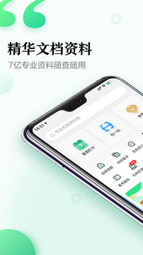 百度文库app最新版