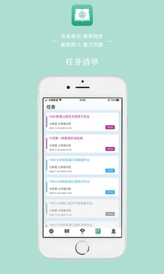 英语教学app软件