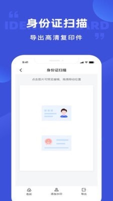 清描图片转文字app官方版