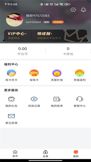 黑铁0.1折手游官方版