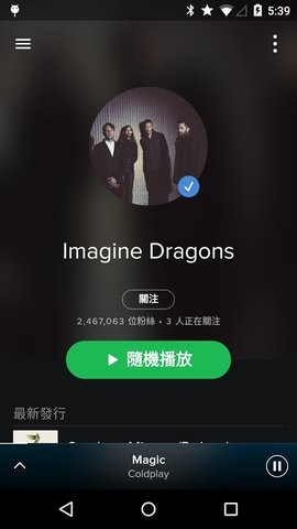 spotify去广告版