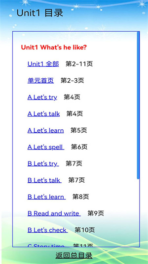 五年级下册英语免费版