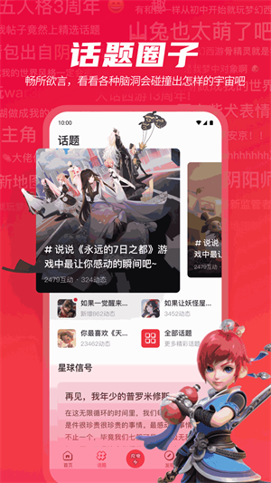 网易游学新版