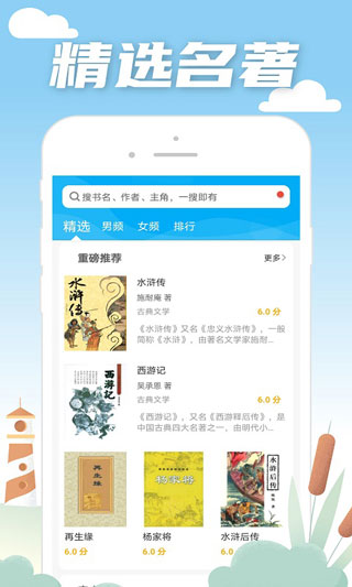 笔趣阁网页版截图2