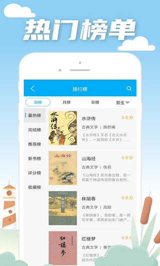 笔趣阁网页版截图3