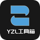 yzl工具箱完整版