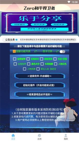 zero和平捍卫者网页版截图2