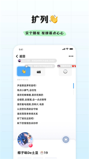 幸识免费版截图5