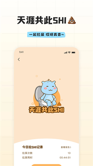 幸识免费版截图4