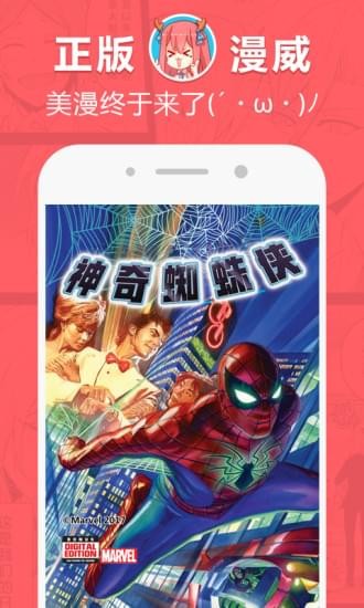 网易漫画免费版