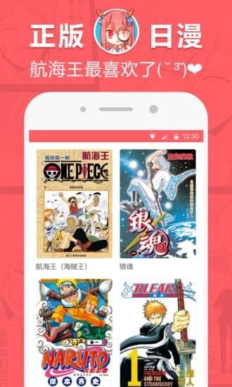 网易漫画免费版