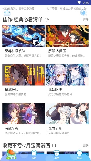 奇漫画官方版