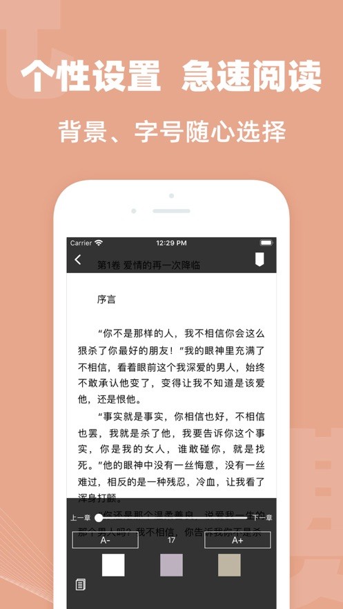 四六中文网app官方版