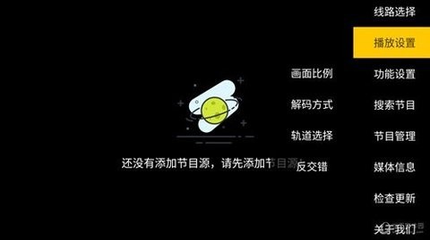 极致TV在线版