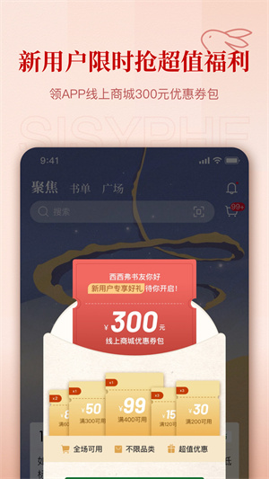 西西弗书店手机版
