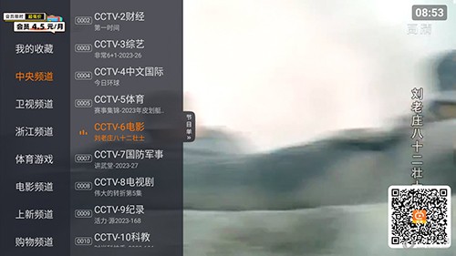 火星TV汉化版截图2