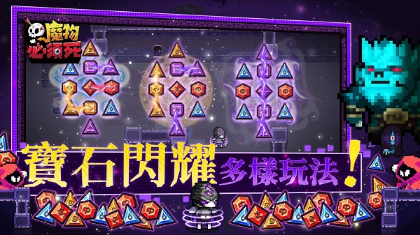 魔物必须死免费版截图2